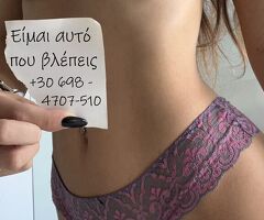 ☎☎☎  Κάλεσε με  και νιώσε την πραγματική ευχαρίστηση. - 4